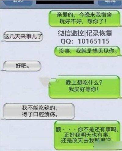 如何同步监控别人微信聊天记录