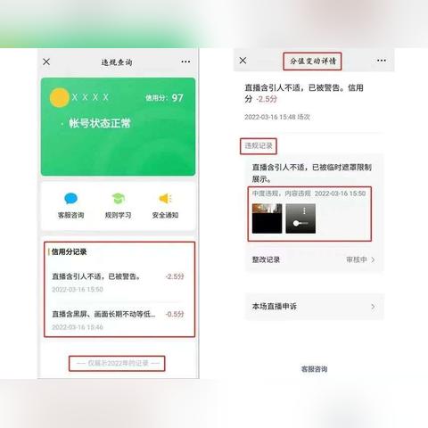 微信小程序被封怎么申诉？详细教程来了！