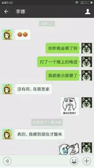 如何查询女朋友的微信聊天记录