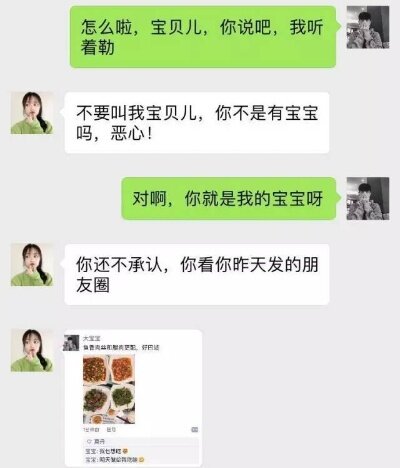 怎么查看男朋友的微信聊天记录