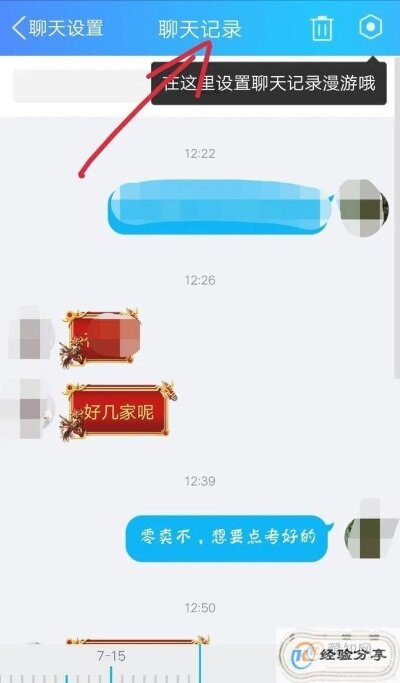 手机QQ怎么查聊天记录？查看聊天记录的方法大全