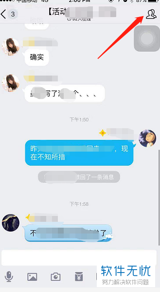 手机QQ怎么查聊天记录？查看聊天记录的方法大全