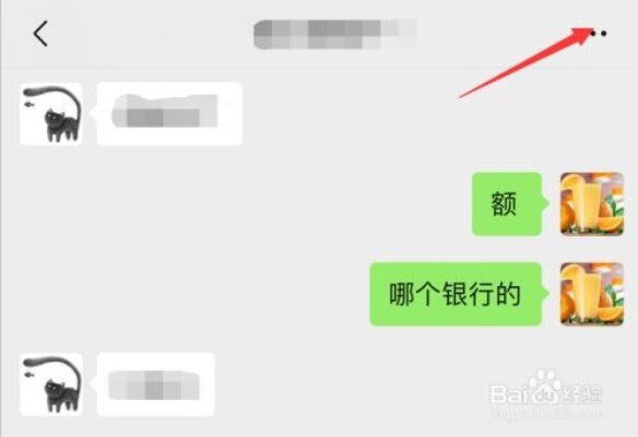 怎么查看对方的微信聊天记录