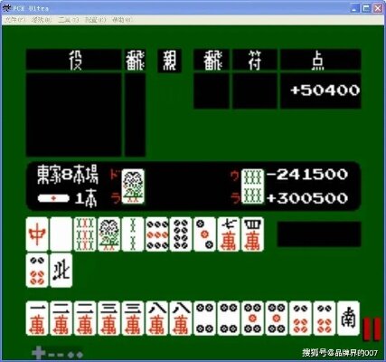 吉祥棋牌双阳麻将作弊，揭秘吉祥棋牌双阳麻将作弊内幕，揭露游戏背后的黑色产业链