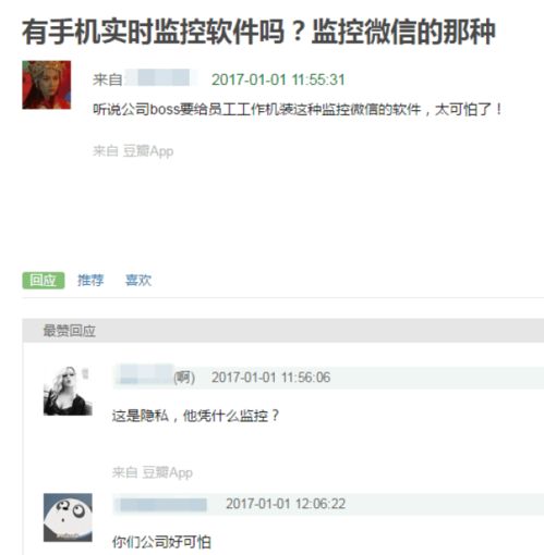 如何实时监控别人的微信聊天记录