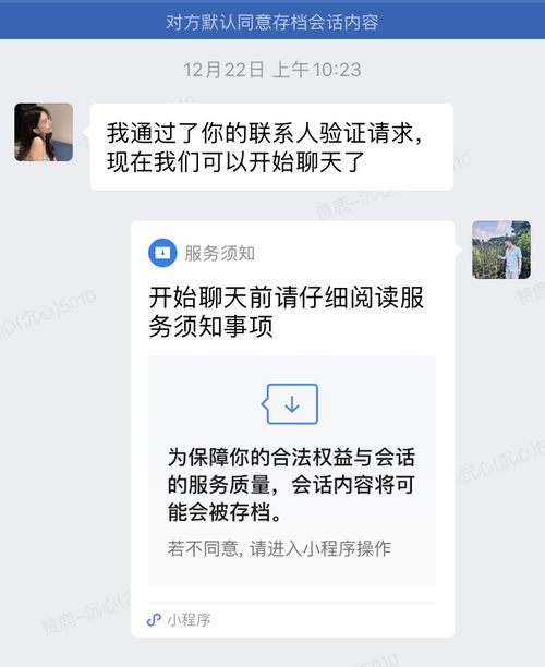 如何异地监控老公的微信聊天记录