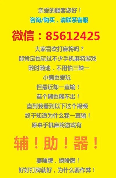 揭秘微乐打哈儿麻将外挂软件辅助器，如何让你在游戏中轻松获胜？