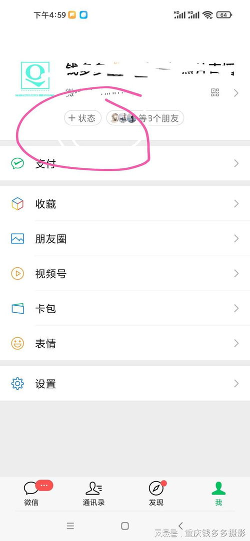 有什么办法可以监控老公的微信