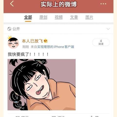 如何偷看爱人的微信聊天记录