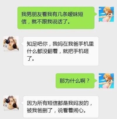 如何破解老婆的微信密码