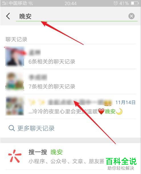 只有账号如何查看微信聊天记录