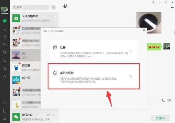 电脑怎么查微信聊天记录，详细步骤与技巧