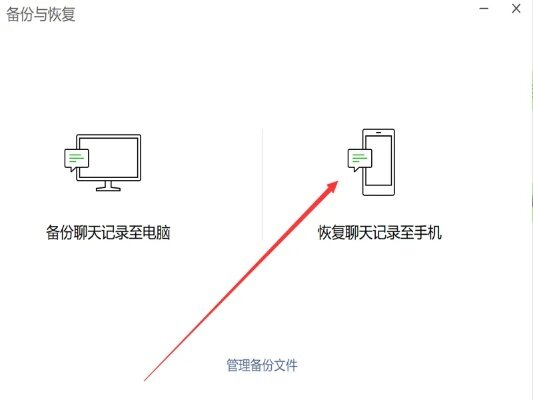 没有密码怎么查看微信聊天记录