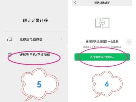 不知道密码怎么查看别人微信记录