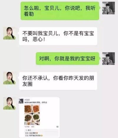 怎么查女朋友微信和谁聊天了