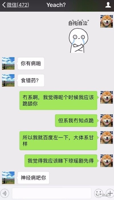 如何查询女朋友微信聊天记录