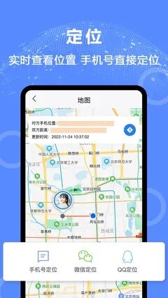 有手机号怎么定位别人位置，有手机号怎么定位别人位置？