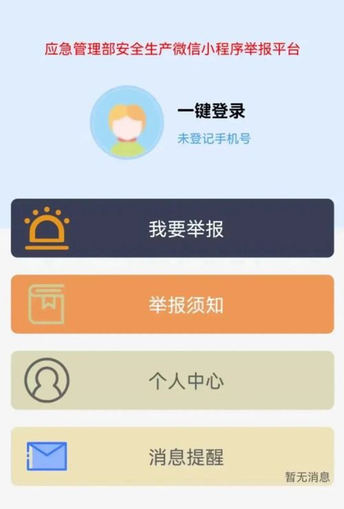 新手入门指南，如何轻松学会使用微信小程序