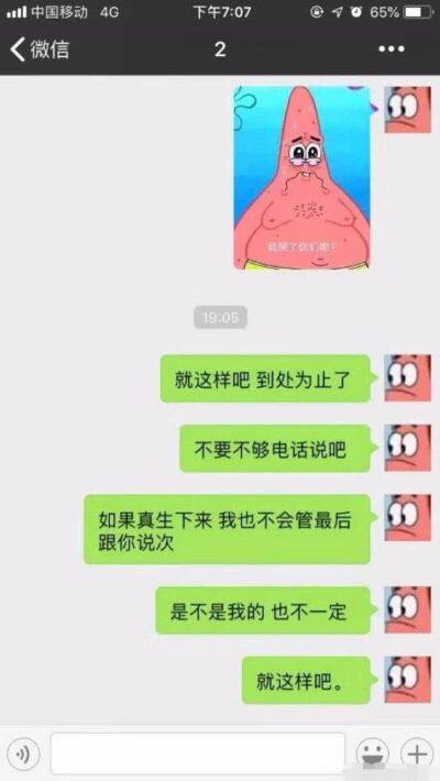 女朋友查男朋友微信聊天记录