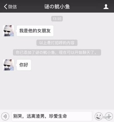 女朋友查男朋友微信聊天记录