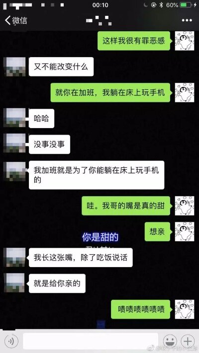 女朋友查男朋友微信聊天记录