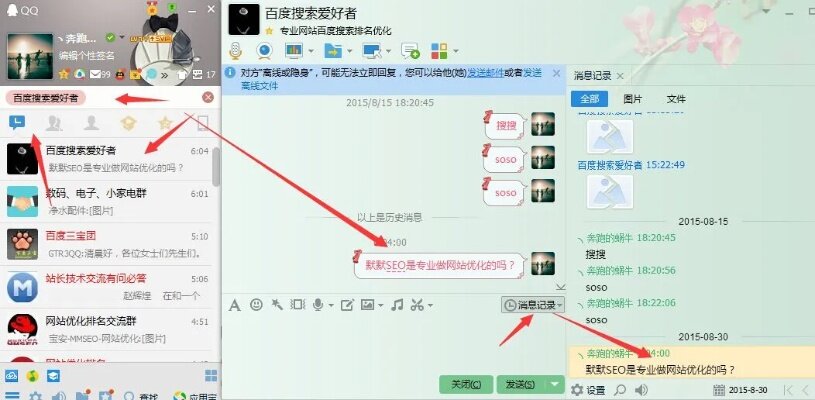掌握技巧，轻松查QQ聊天记录