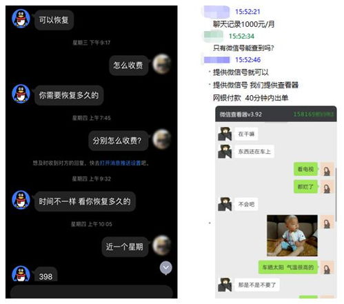 怎么可以查到老公的微信聊天记录