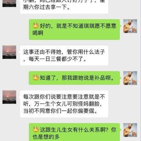 如何查老公的微信聊天