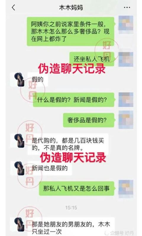 微信聊天记录调查，揭示隐私泄露的风险与道德困境