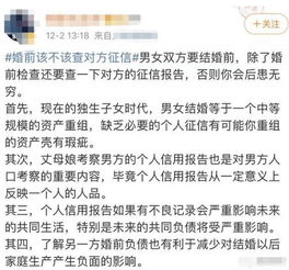 怎么查男朋友征信，如何查询男朋友的征信报告？ - 确保财务安全和健康关系的关键步骤