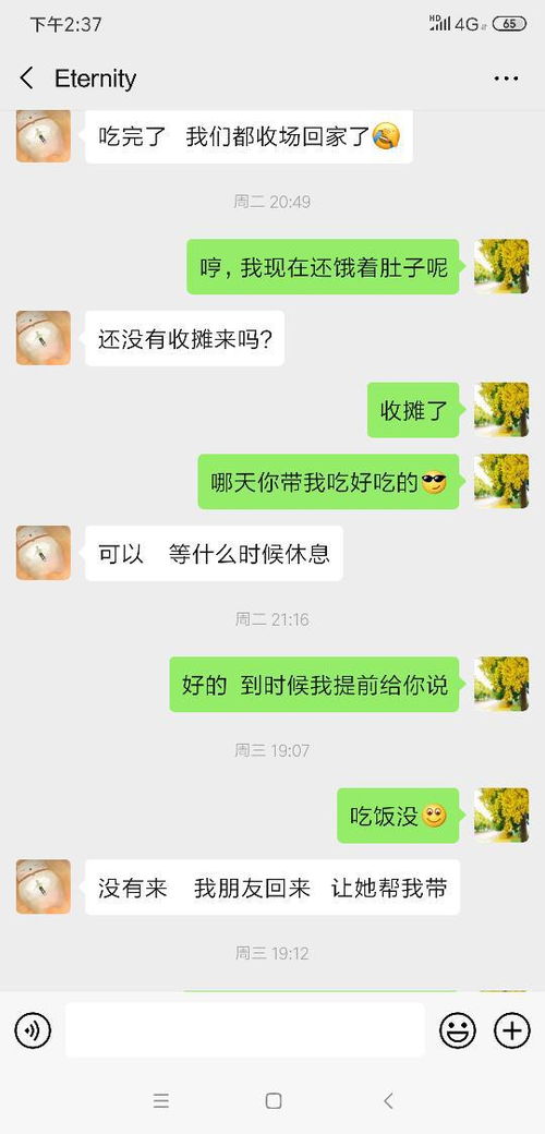 怎么查对象的微信跟什么人聊天