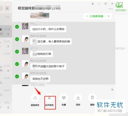 查对象微信聊天记录怎么搜关键字