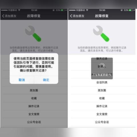 苹微信聊天记录恢复，苹果微信聊天记录恢复，实用指南与技巧