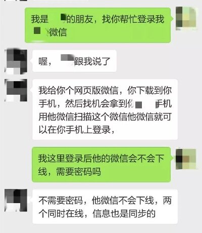 查对象微信聊天记录