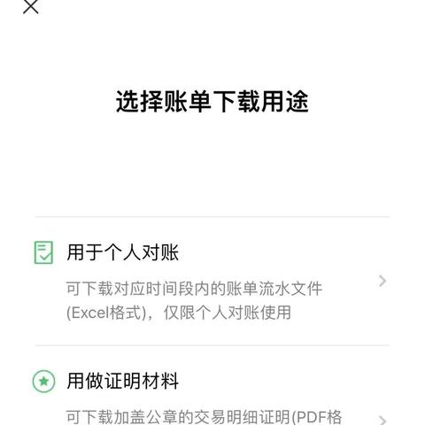 怎么查微信聊天被删掉的记录