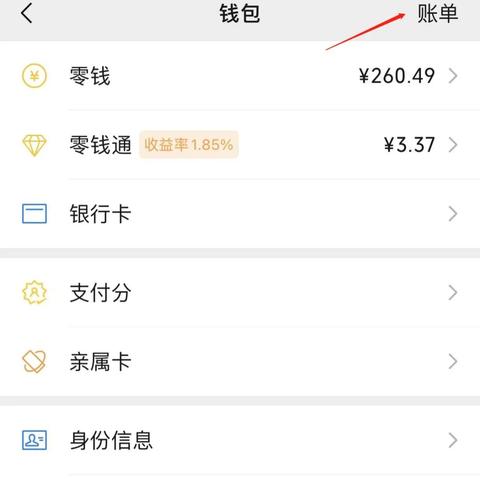 怎么查微信聊天被删掉的记录