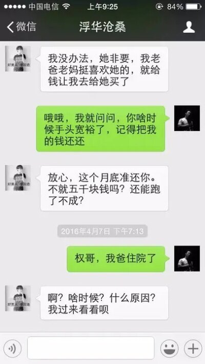 南京怎么查微信聊天记录