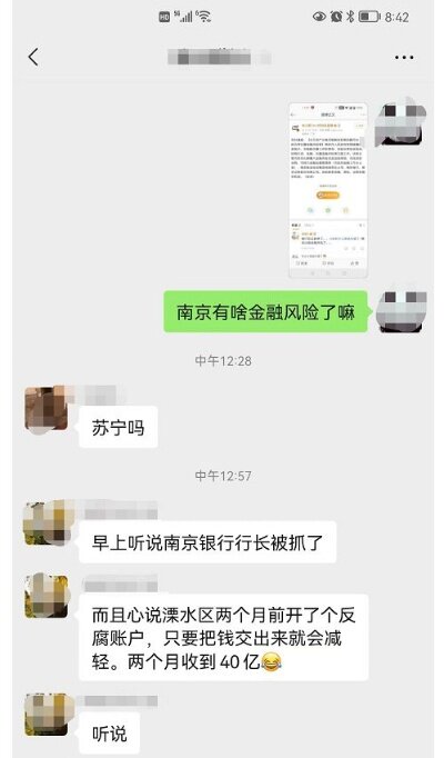 南京怎么查微信聊天记录