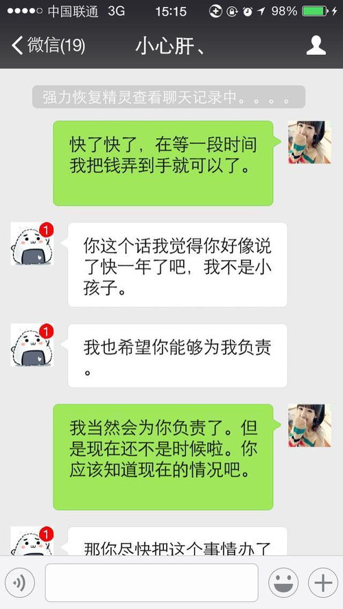 怎么可以查老婆的微信聊天记录