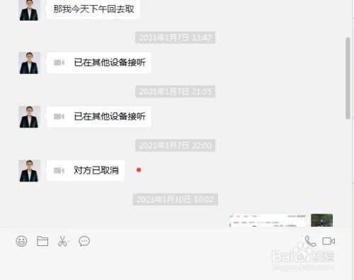 电脑上如何查找微信聊天记录，详细步骤与技巧