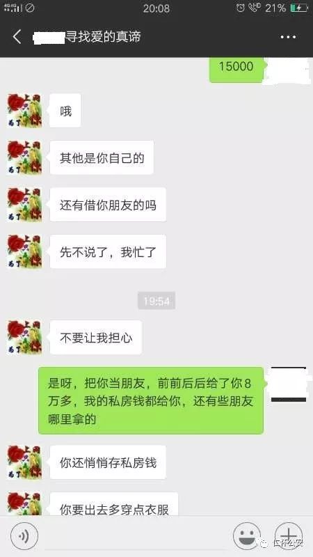 查男朋友微信聊天记录要查哪些词，揭秘查男朋友微信聊天记录的关键词汇