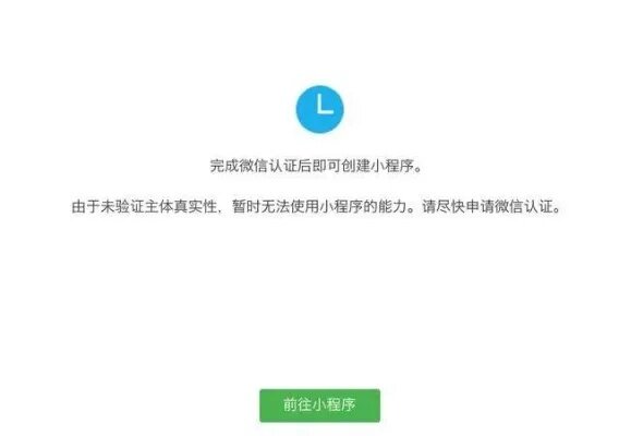 微信小程序开启验证，确保安全与稳定的关键步骤