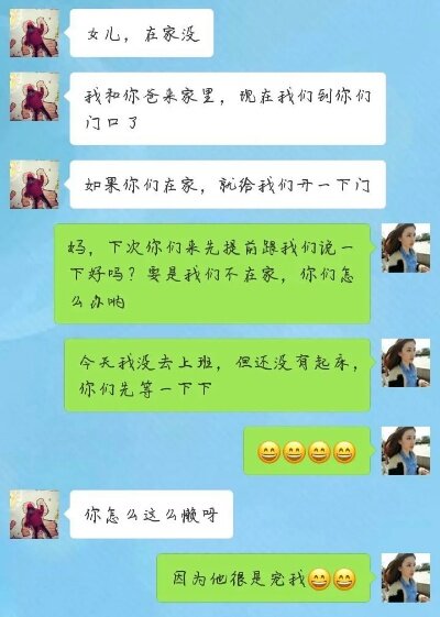 查询老婆微信聊天记录