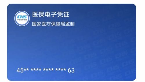 灵宝医保取现解密医保卡的神秘面纱，如何轻松提取个人账户资金