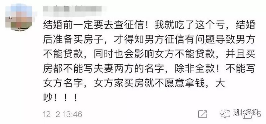 怎么查男朋友的征信记录