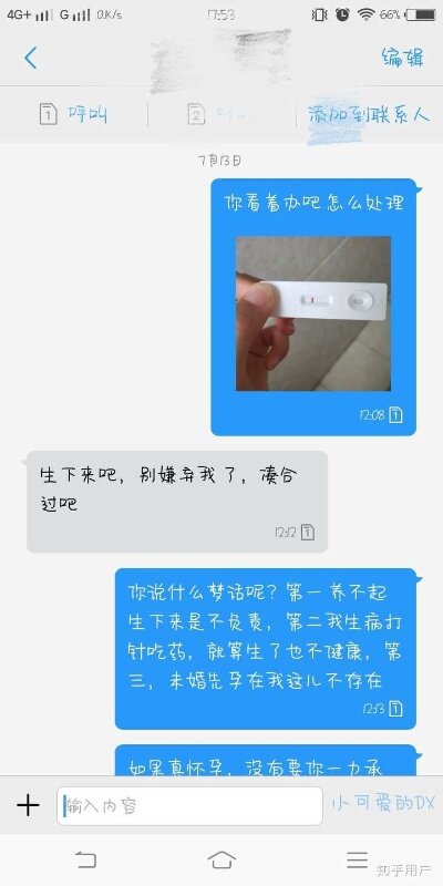 怎么查男朋友有没有孩子