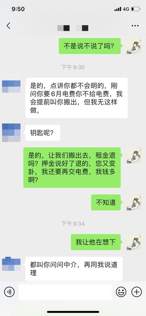 微信小程序租房纠纷如何起诉？一步一步教你处理