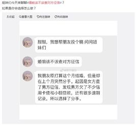 怎么查男朋友征信和欠款