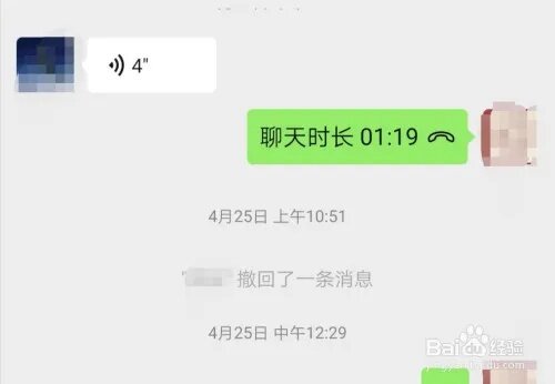 微信聊天记录查询时间