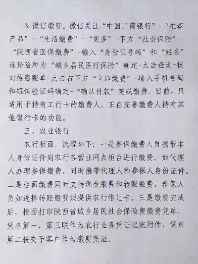 商洛医保取现额度，政策解读与实际操作指南